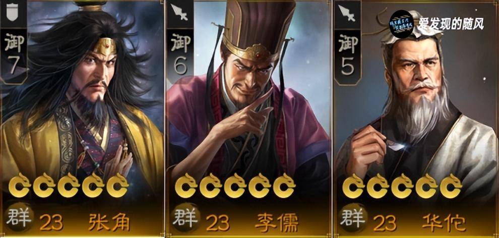 三國(guó)志戰(zhàn)棋版毒召陣容推薦 五種毒召陣容搭配攻略[多圖]圖片2