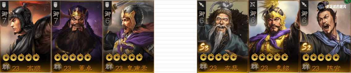 三國(guó)志戰(zhàn)棋版毒召陣容推薦 五種毒召陣容搭配攻略[多圖]圖片3