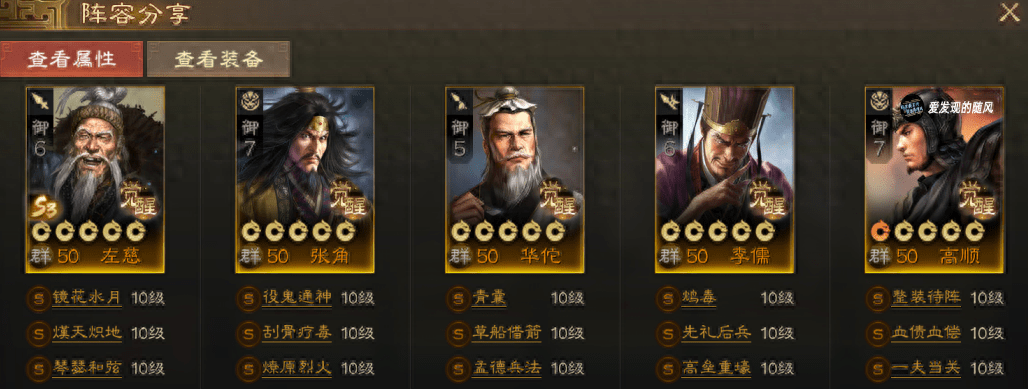 三國志戰(zhàn)棋版五種毒召陣容怎么搭配？三國志戰(zhàn)棋版毒召陣容推薦 ！