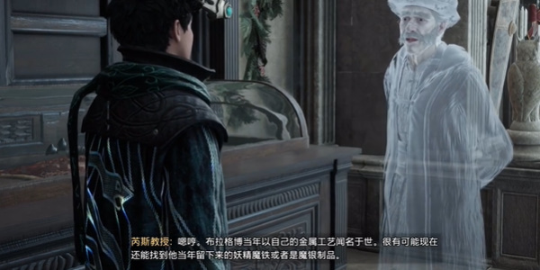 霍格沃茨之遺魔法史課程任務怎么做？霍格沃茨之遺魔法史課程任務攻略 !