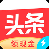 今日頭條極速版