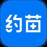 約苗app官方版