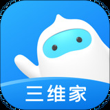 三維家設(shè)計師