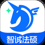 智誠法碩
