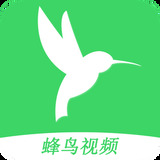 蜂鳥視頻app官方追劇