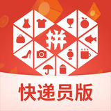 拼多多快遞員版app最新版