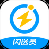 閃送員app