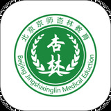 杏林醫考