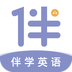 伴學英語聽力