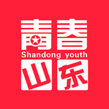 青春山東