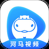 河馬視頻免費(fèi)無(wú)廣告