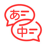 日文翻譯器免費版