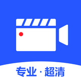 錄屏大師高清免費版