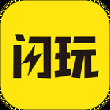 閃玩游戲盒子