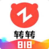 轉轉軟件手機版