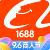 1688阿里巴巴批發(fā)網(wǎng)app
