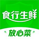 食行生鮮