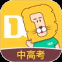 大師一百