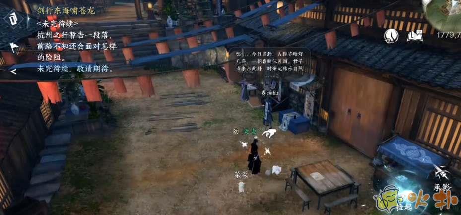 逆水寒手游百川之源奇遇任務怎么觸發