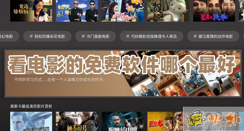 看電影免費沒有廣告app哪個好 免費無廣告的影視app排行榜TOP10