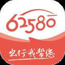62580司機端