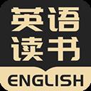 英语读书app