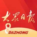 大眾日?qǐng)?bào)蘋果版