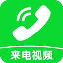 來電炫彩多多app