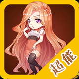 我的新生活2.11超能漢化版