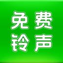 動聽鈴聲手機版