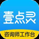 壹點靈心理咨詢師