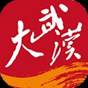 長(zhǎng)江日?qǐng)?bào)app(改名大武漢)