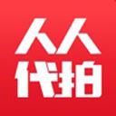 人人代拍ios版