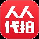 人人代拍app