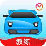 教練寶典app