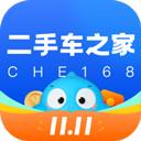 二手車之家app