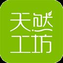 天然工坊app