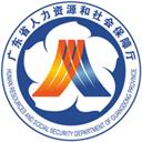 廣東人社app官方最新版本