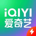 愛奇藝極速版2025最新版