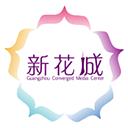 廣州日報新花城