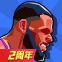 單挑籃球2025最新版