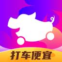 花小豬打車軟件