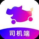 花小豬司機端app
