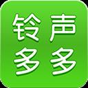 鈴聲多多來電鈴聲軟件
