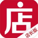 微店店長版app