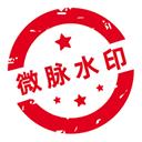 微商水印相機