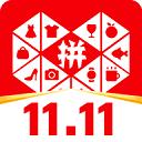 拼多多最新版本2025