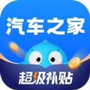 汽車之家二手車app