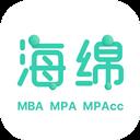 海綿mba app