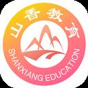 山香網校app